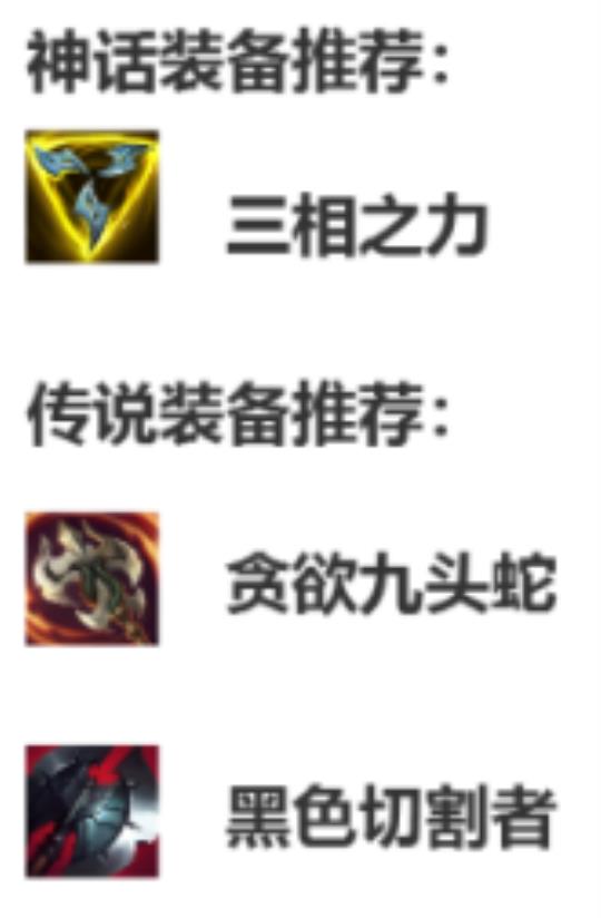 英雄联盟 新版本上单青钢影天赋出装思路图片5