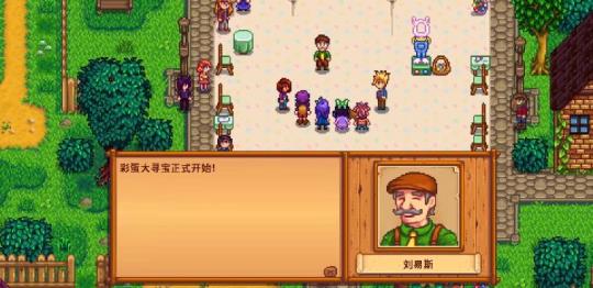 星露谷物语攻略之_复活节应该怎么玩图片2