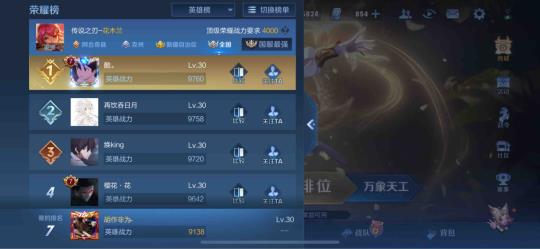 【巅峰挑战赛】规则机制详解，小国标更易获得但“弊大于利”！图片3