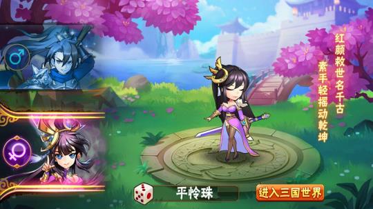 放开那三国2 新人玩红将思路图片3
