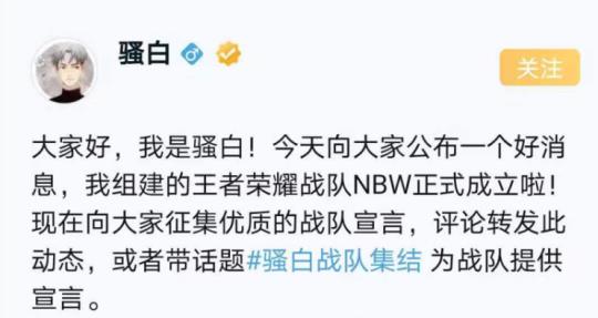 斗鱼五五开黑节：吉尼斯世界纪录保持者！骚白与他的战队来了图片2
