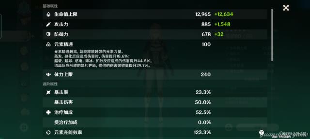 平民练度满星1.5深渊图片7