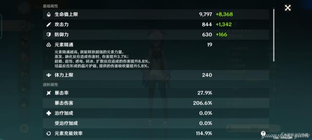 平民练度满星1.5深渊图片13