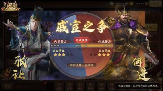 《三国杀十周年》全新PVE“戚宦之争 超全攻略来袭图片1