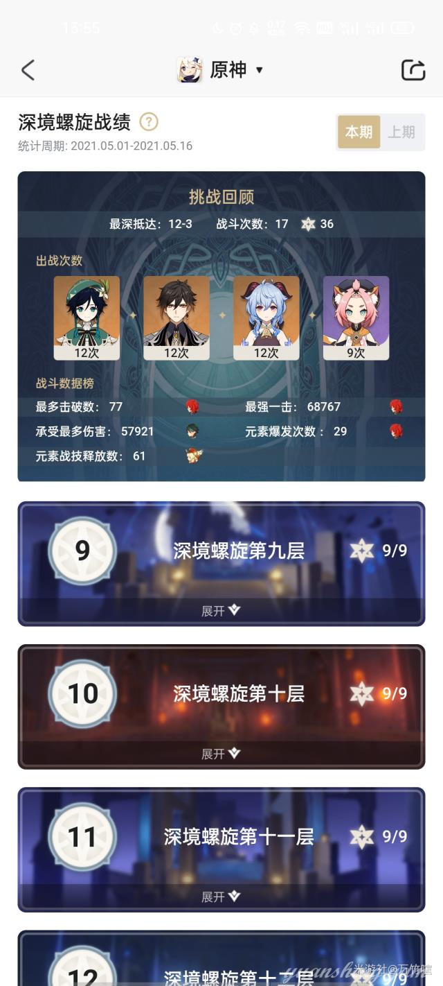 平民练度满星1.5深渊图片2