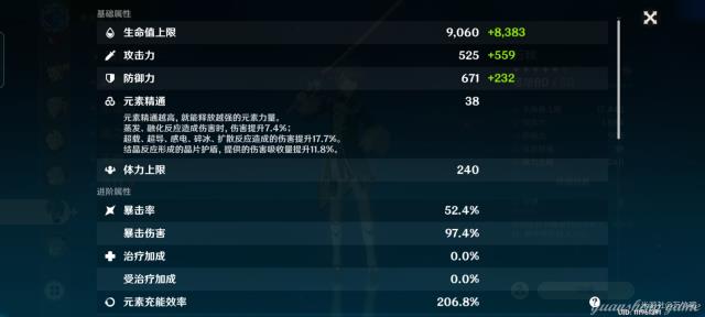 平民练度满星1.5深渊图片25