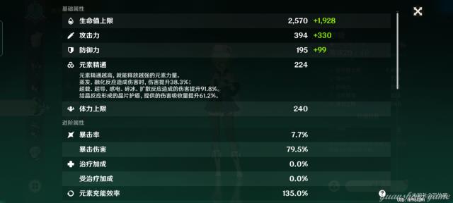 平民练度满星1.5深渊图片9