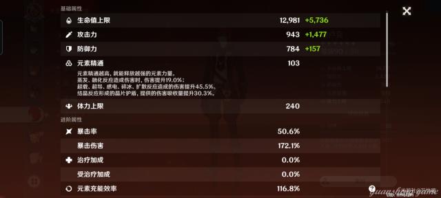 平民练度满星1.5深渊图片21