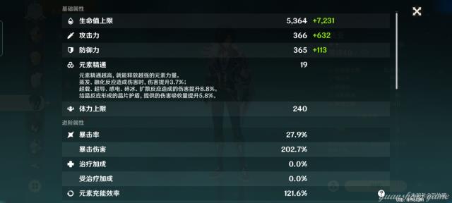 平民练度满星1.5深渊图片11