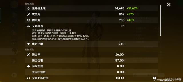平民练度满星1.5深渊图片17
