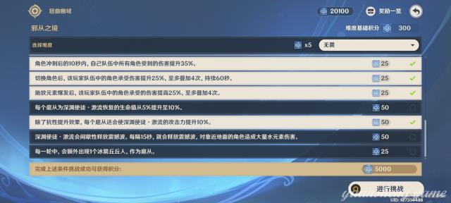 深渊使徒怎么选最容易速通拿分图片4