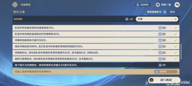 深渊使徒怎么选最容易速通拿分图片3