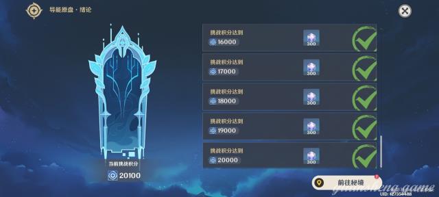 深渊使徒怎么选最容易速通拿分图片1