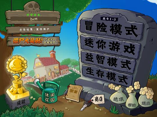 植物大战僵尸花园植物什么时候卖（新手必备赚钱攻略）图片1