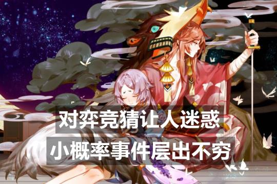 阴阳师御馔津御魂搭配（2021御馔津最新御魂搭配）图片1