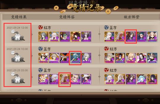 阴阳师御馔津御魂搭配（2021御馔津最新御魂搭配）图片6
