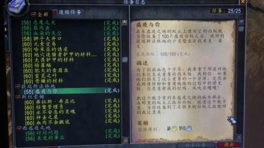 魔兽世界米伦的信任酒在哪交（魔兽世界米伦的信任酒讲解）图片5