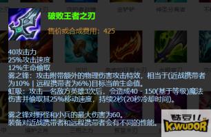 英雄联盟武器大师出装推荐破败王者之刃