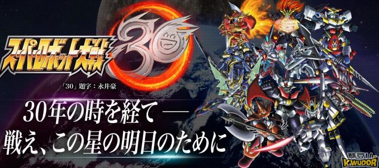《超级机器人大战30》10 月正式发售 参战作品曝光 首次加入自动战斗功能图片1