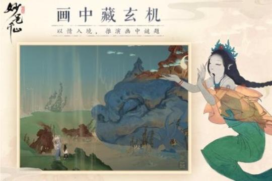 绘真·妙笔千山绘真实解读古韵美学图片3