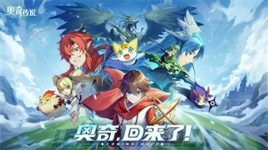 奥奇传说新手入门必看图片3