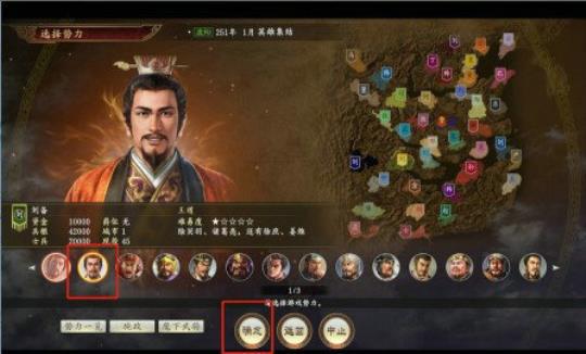 三国志14怎么玩 三国志14怎么玩新手入门玩法图片3