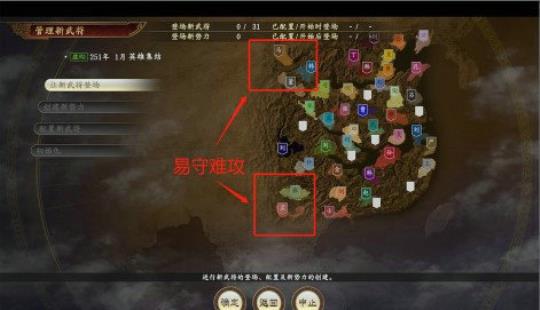 三国志14怎么玩 三国志14怎么玩新手入门玩法图片2