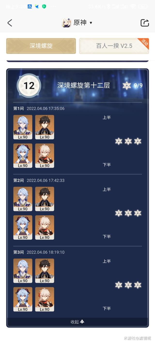 神里绫人简易攻略(附毕业面板及具体伤害数据提升)图片3