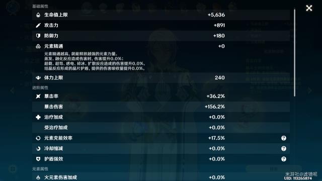 神里绫人简易攻略(附毕业面板及具体伤害数据提升)图片2