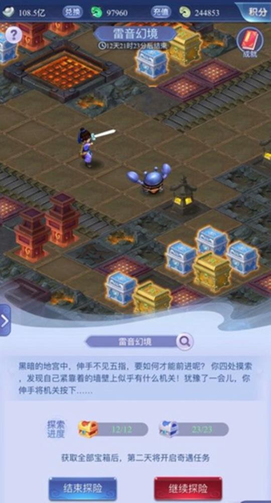 梦幻西游网页版地宫迷阵怎么过 梦幻西游网页版地宫迷阵攻略图片1