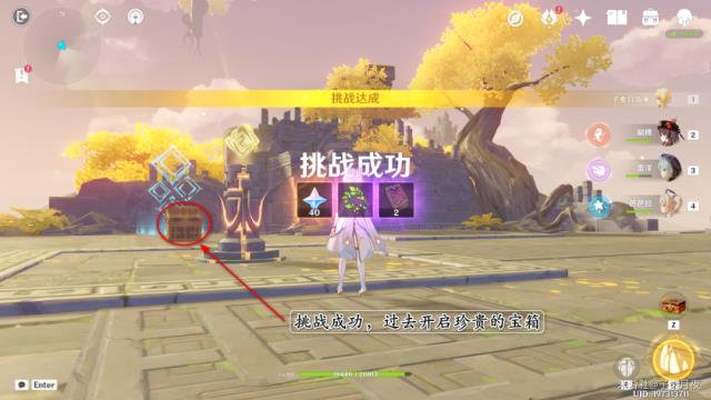 原神：璃月秘境-曲径通幽之处-秘境解谜1个宝箱图片20