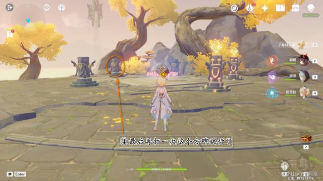 原神：璃月秘境-曲径通幽之处-秘境解谜1个宝箱图片15