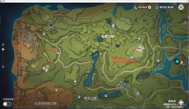 【原神】 提纳里 突破材料-月莲：79+8个 保姆级收集攻略图片9