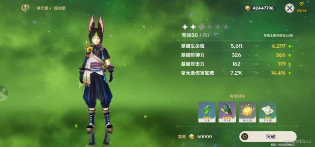 【原神】 提纳里 突破材料-月莲：79+8个 保姆级收集攻略图片2