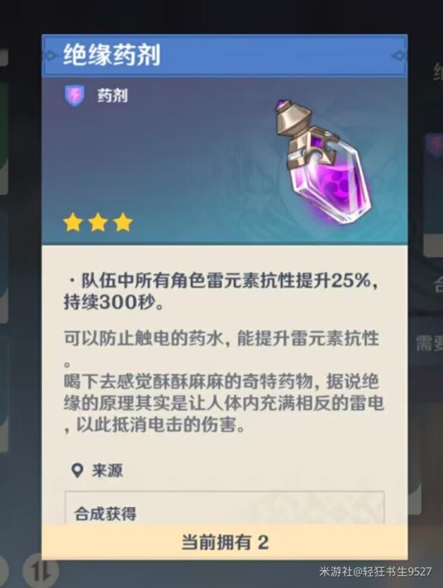 萌新过剧情女士图片6