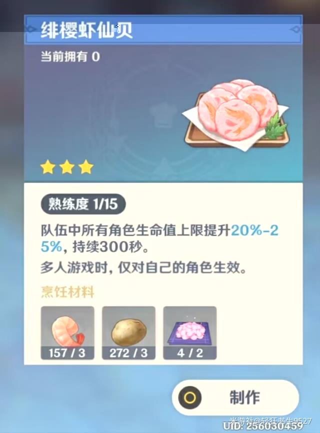萌新过剧情女士图片5