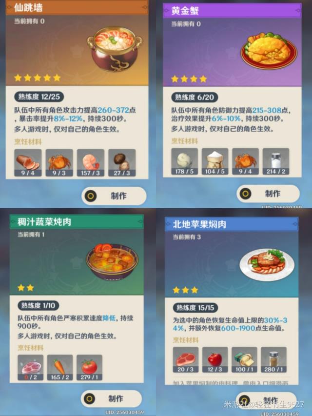 萌新过剧情女士图片4