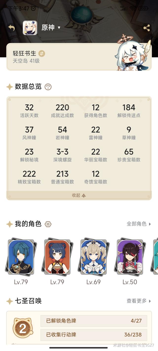 萌新过剧情女士图片2