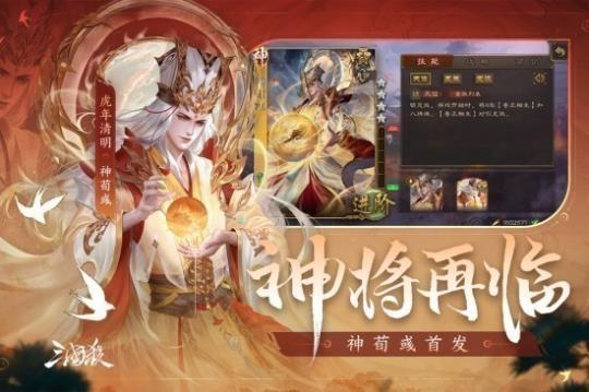 三国杀公认最强武将 三国杀公认最强武将2022图片1