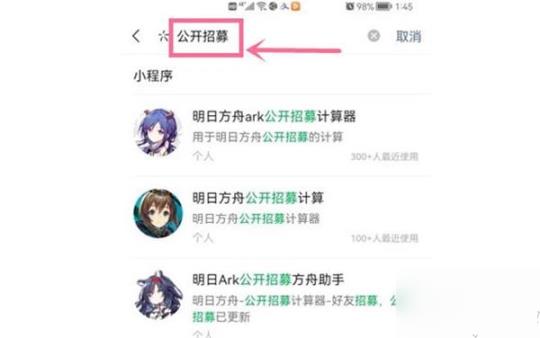 明日方舟公招计算机 明日方舟公招计算机最新一览图片1