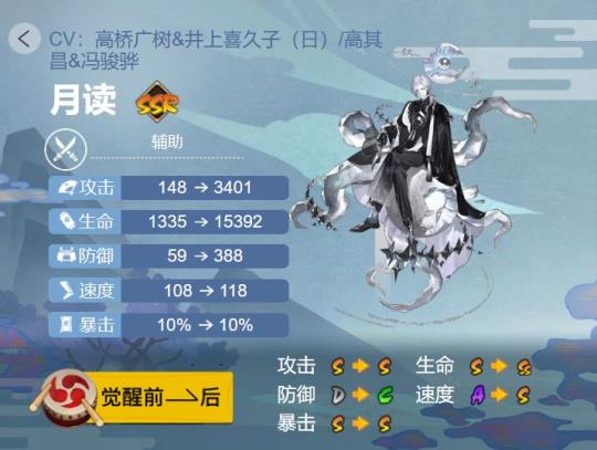 阴阳师月读御魂搭配2023图片1