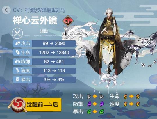 阴阳师禅心云外镜御魂搭配2023图片1